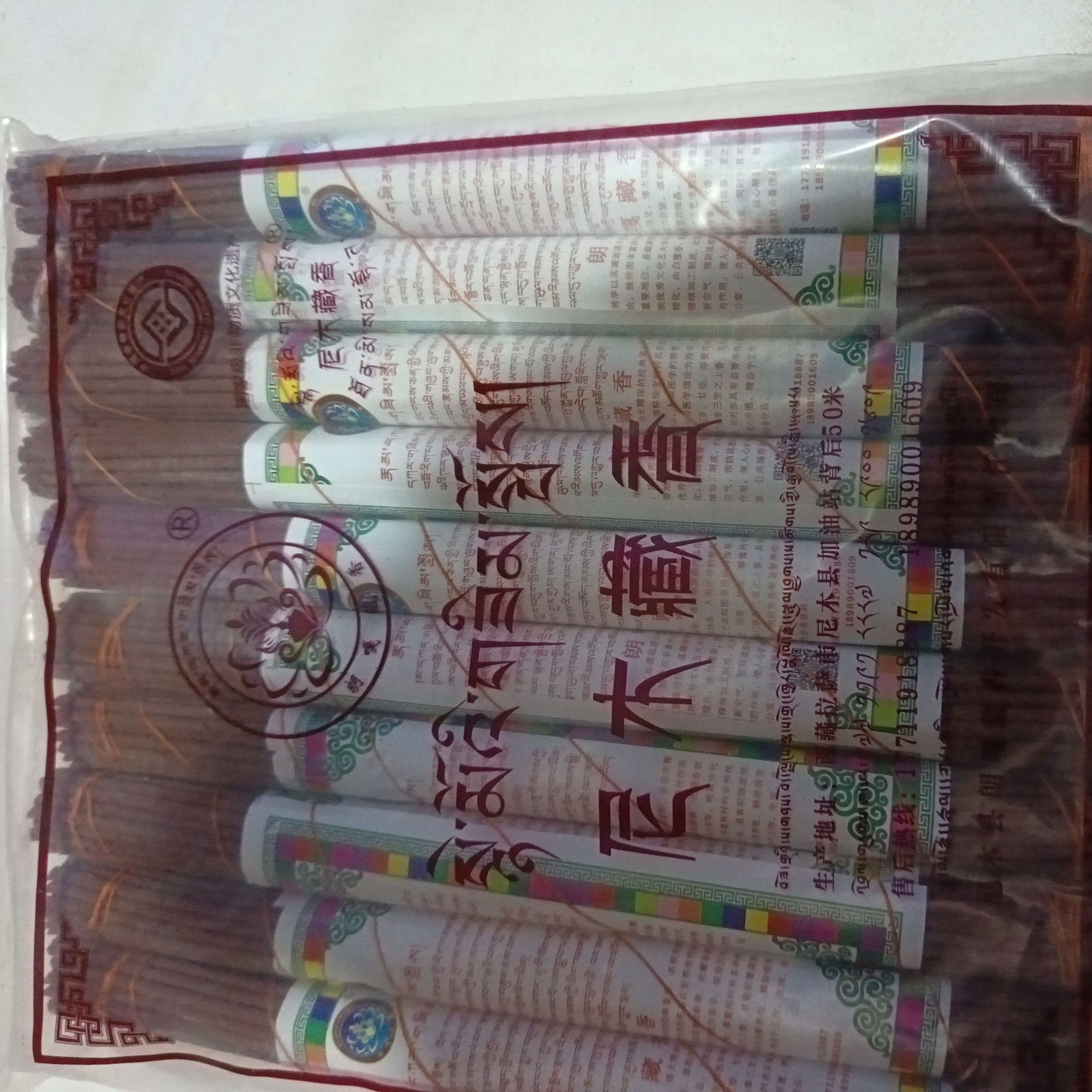 尼木县朗嘎藏香开发有限责任公司(发10捆)