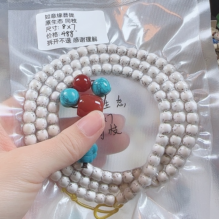 勇***哥吊坠星月菩提海南原生态星月菩提