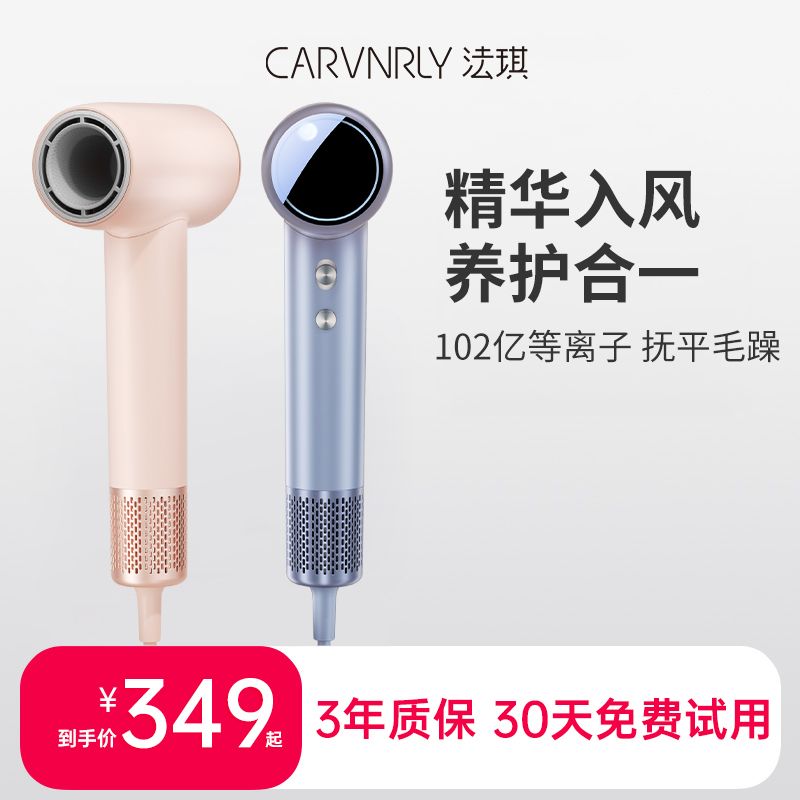 法琪高速吹风机HM01等离子护发冷热风家用电吹风速干不伤发静音筒