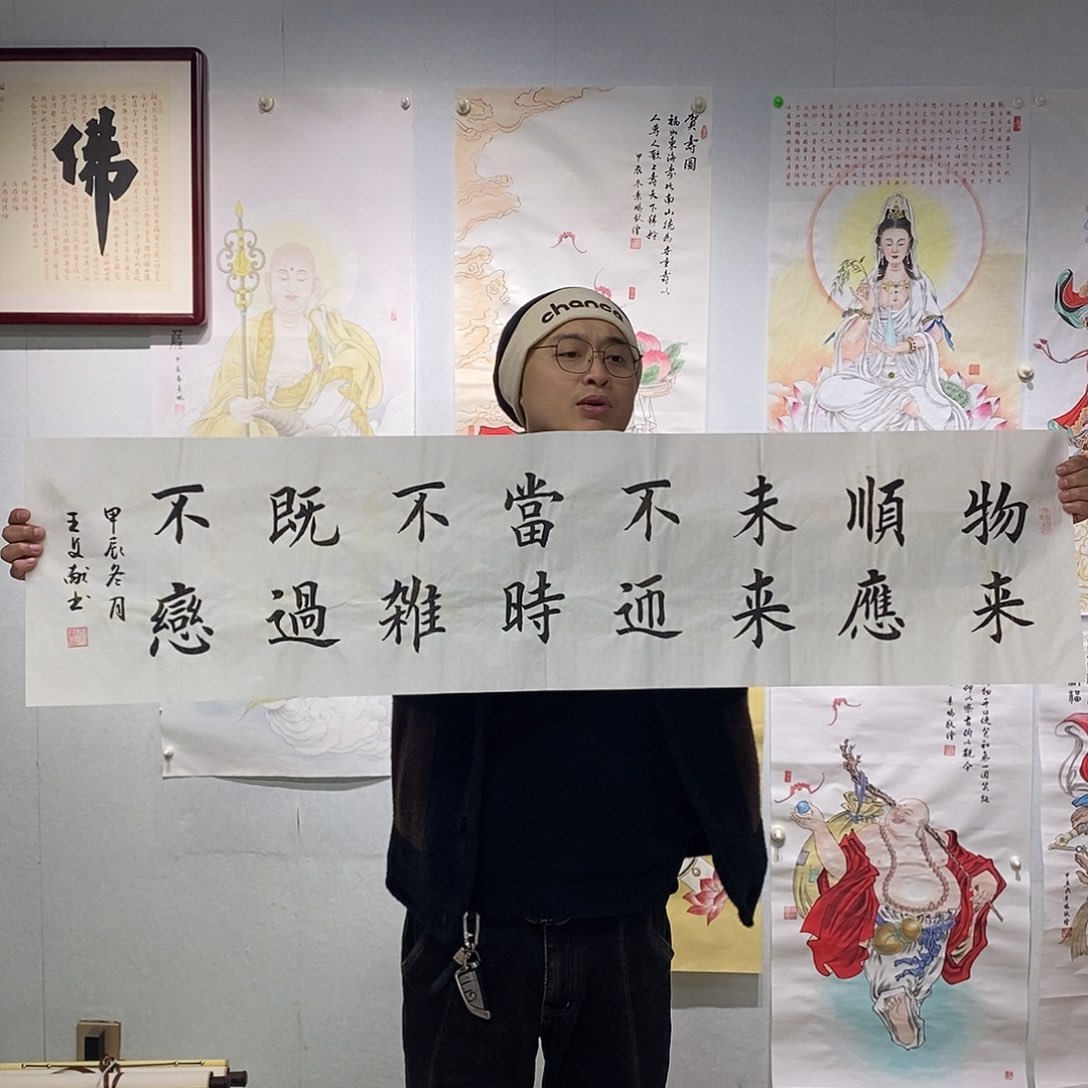 书法王文献书法作品手写作品