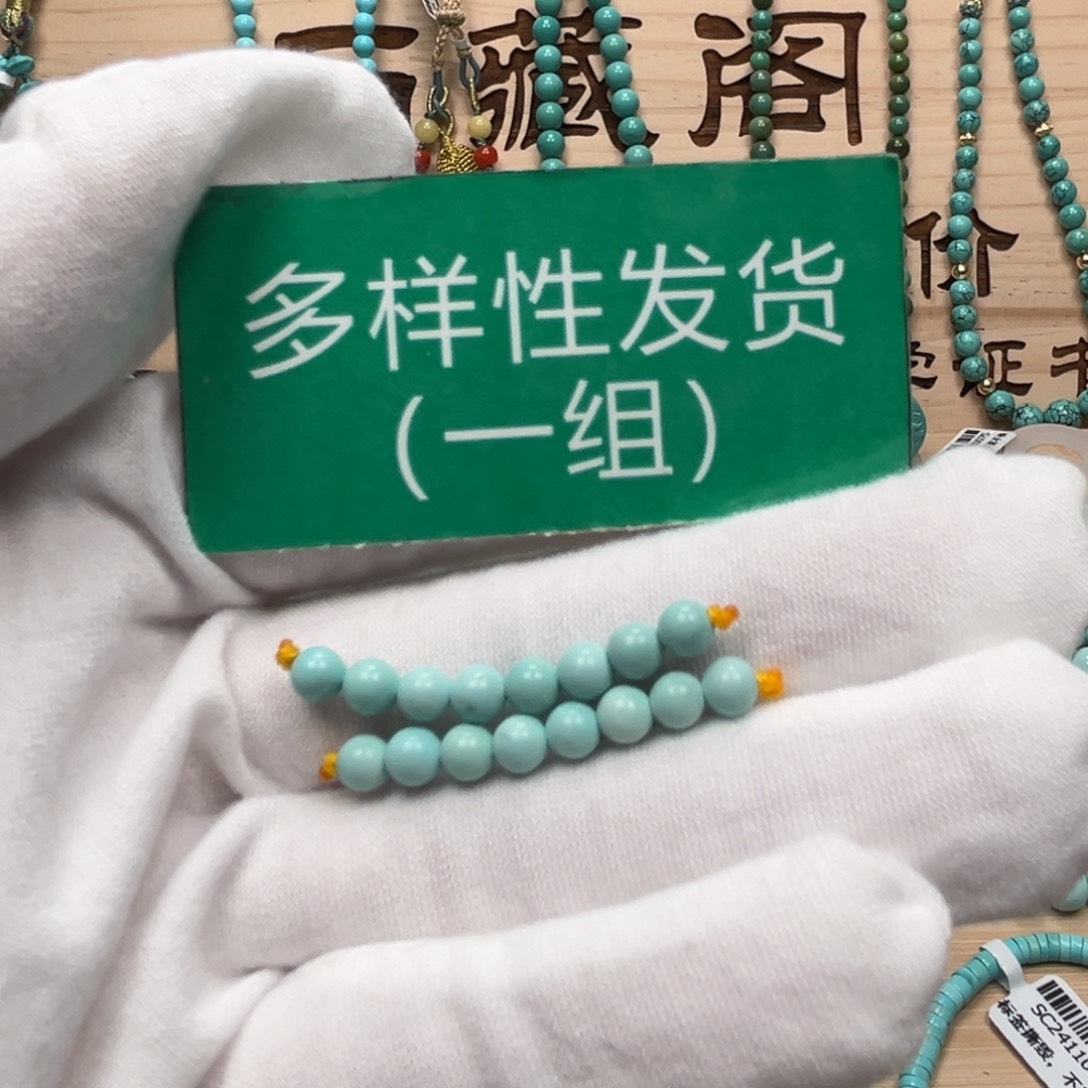 绿松石圆珠未镶嵌