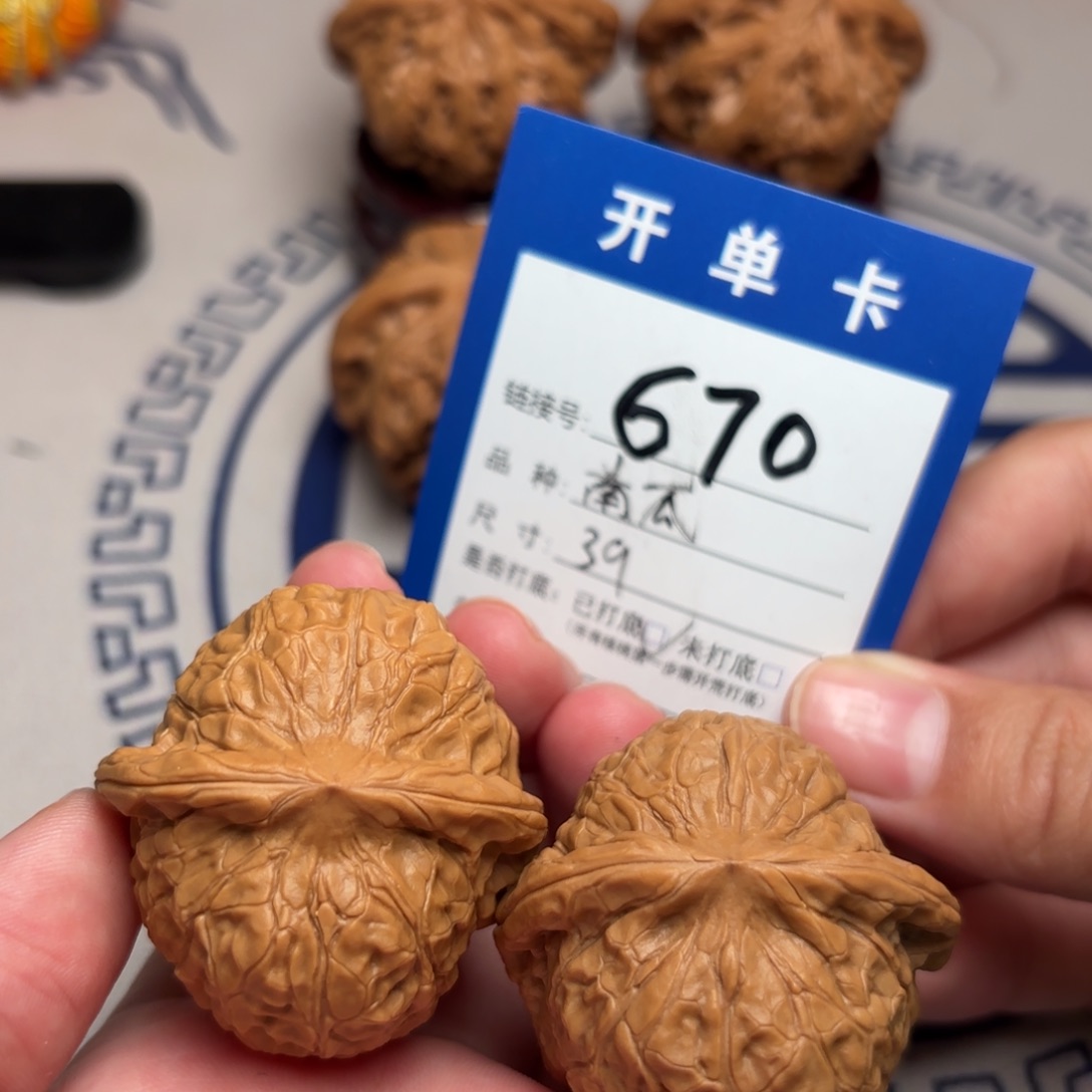 把件文玩核桃南瓜