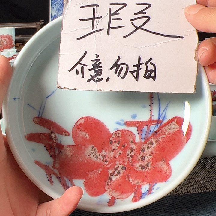 杯原矿青花釉里红瓷器