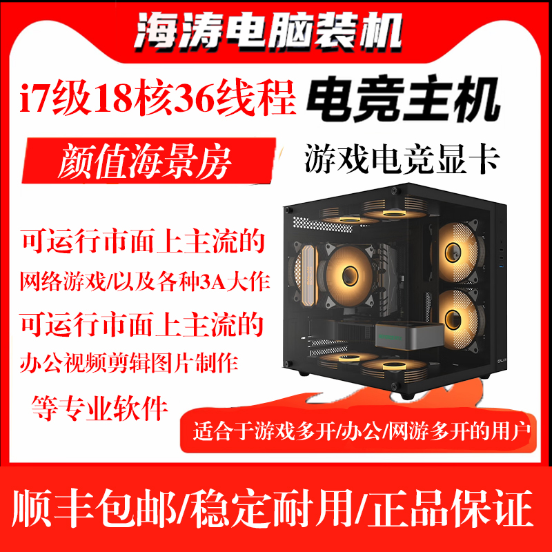 99新  游戏，办公，雷电多开，电商后台多开电脑主机