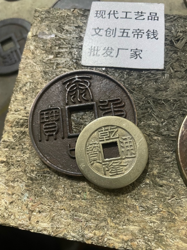 现代工艺品铜钱工艺品
