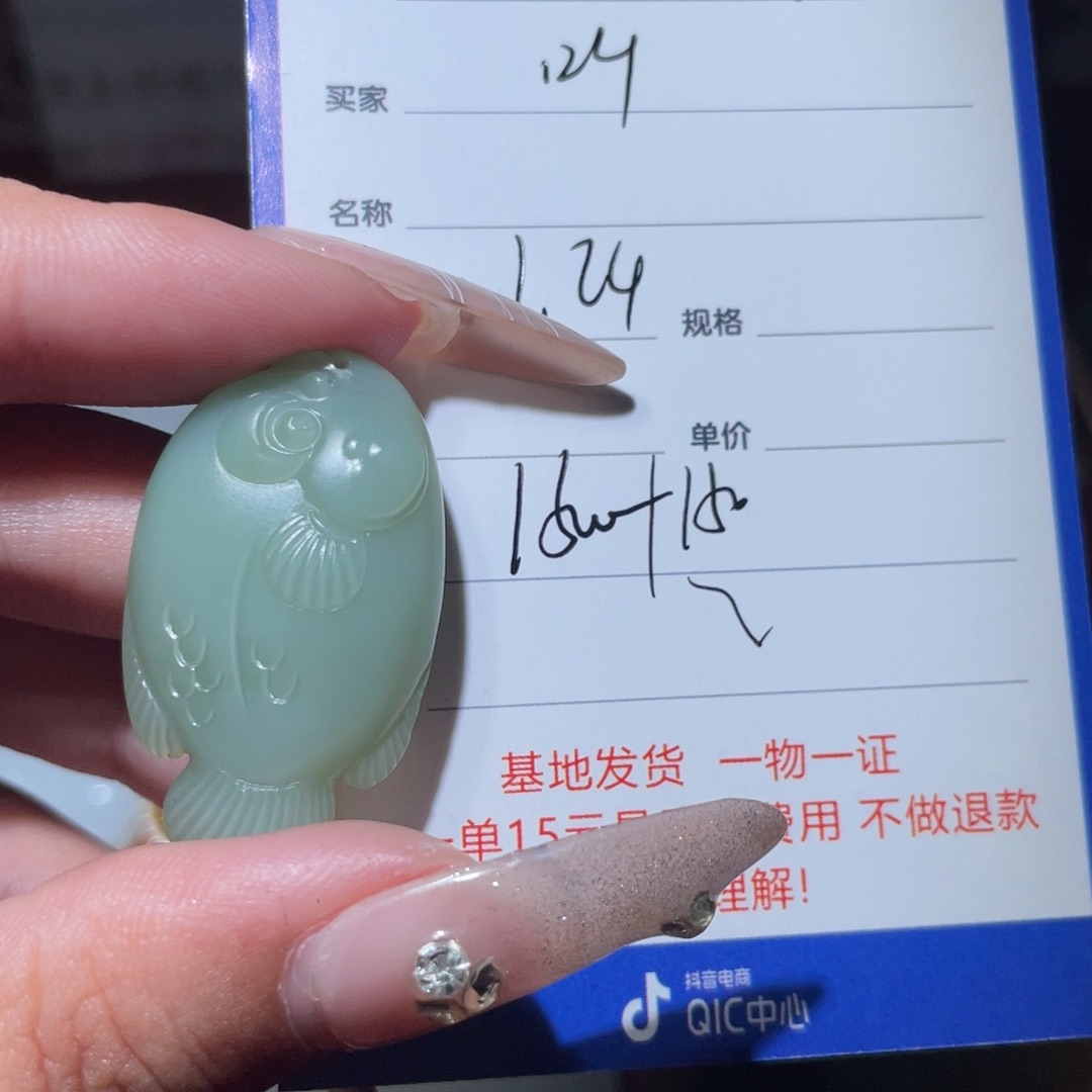 和田玉挂件未镶嵌叫*八