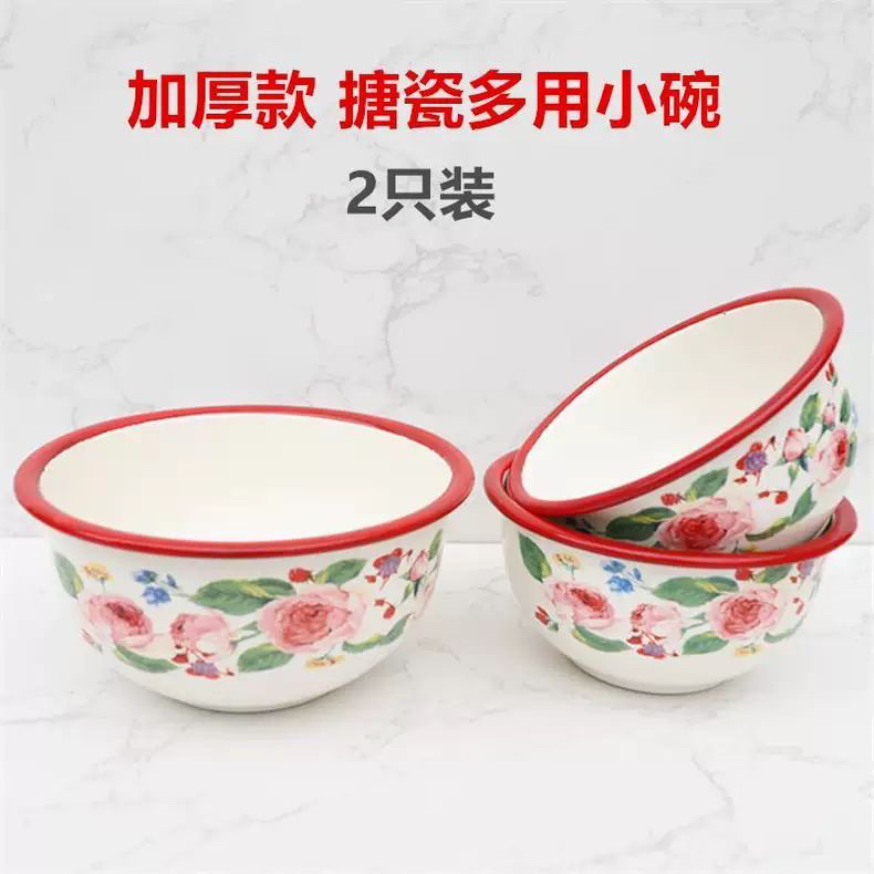 2只装搪瓷红边黄边汤面碗沙拉碗家用儿童瓷碗拌菜碗搪瓷汤米饭碗