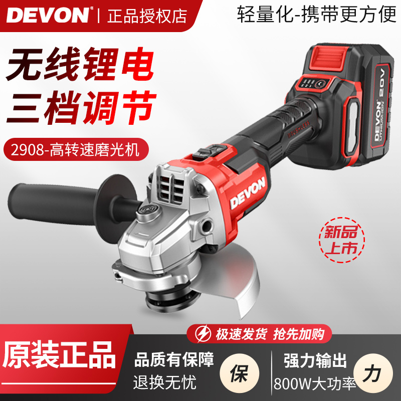 大有锂电角磨机2908带调速20V手持切割无刷打磨抛光机磨光高转速