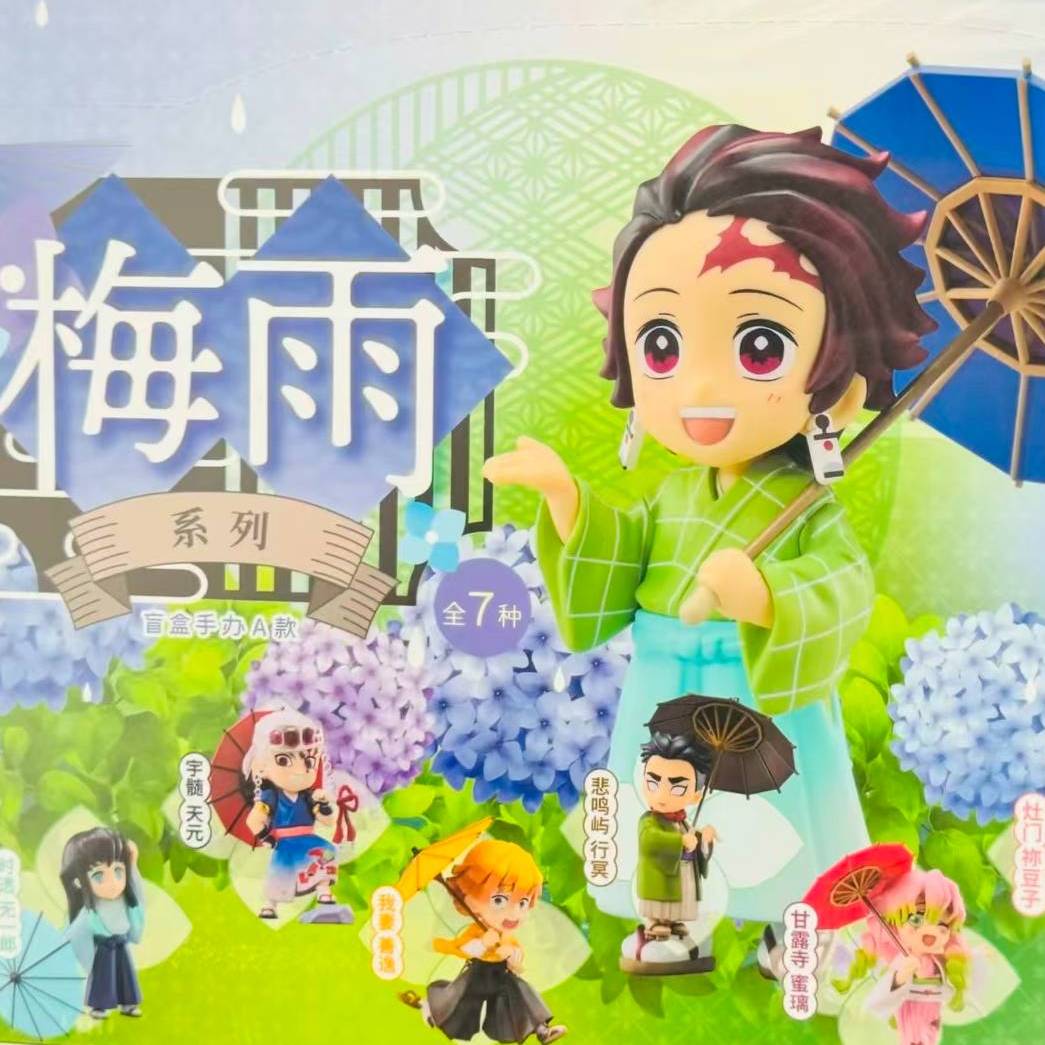 【拆袋】《鬼灭之刃》快闪限定梅雨手办盲盒