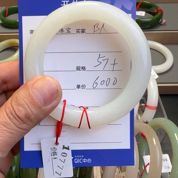 和田玉手镯未镶嵌B***m