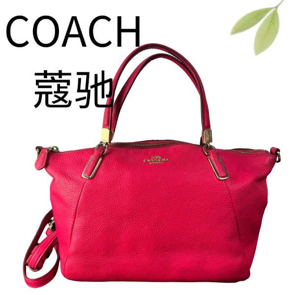 95新 COACH/蔻驰 玫红饺子手提斜挎包G25127765底长26X23