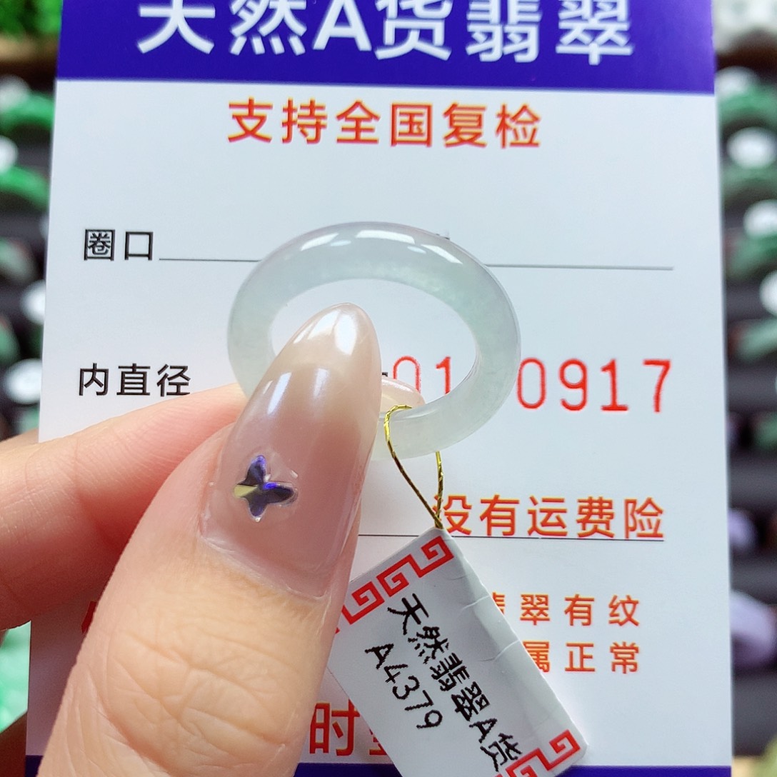 翡翠戒指未镶嵌12号