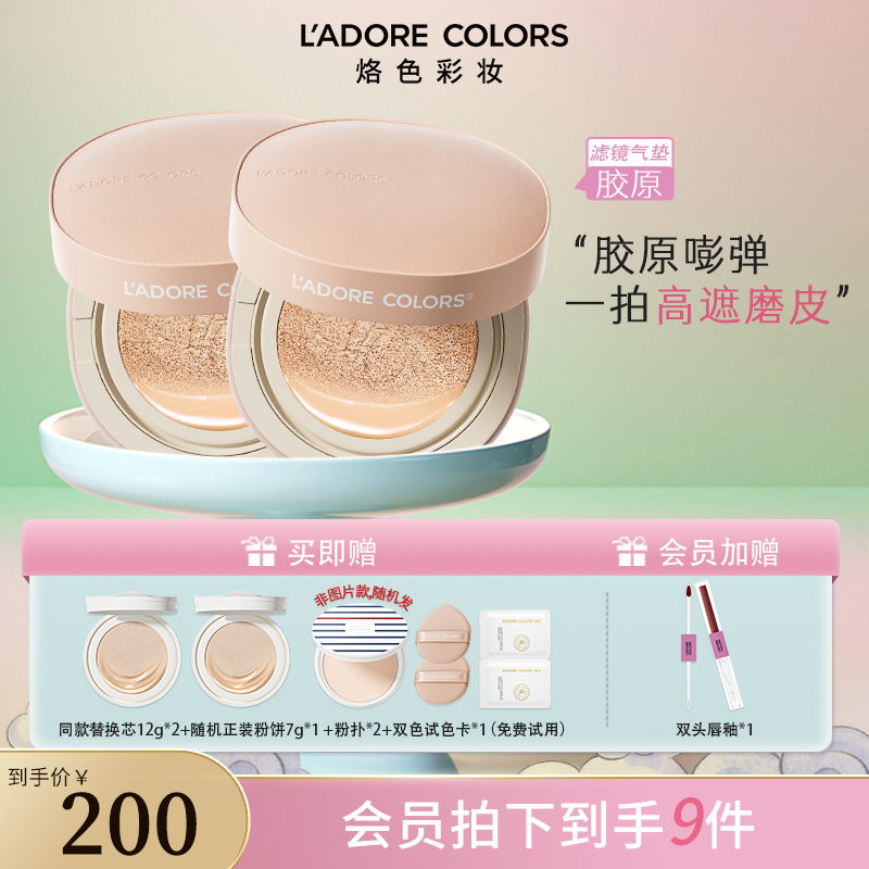 烙色雪绒滤镜气垫粉底霜高遮瑕持妆紧致抗皱修护保湿底妆