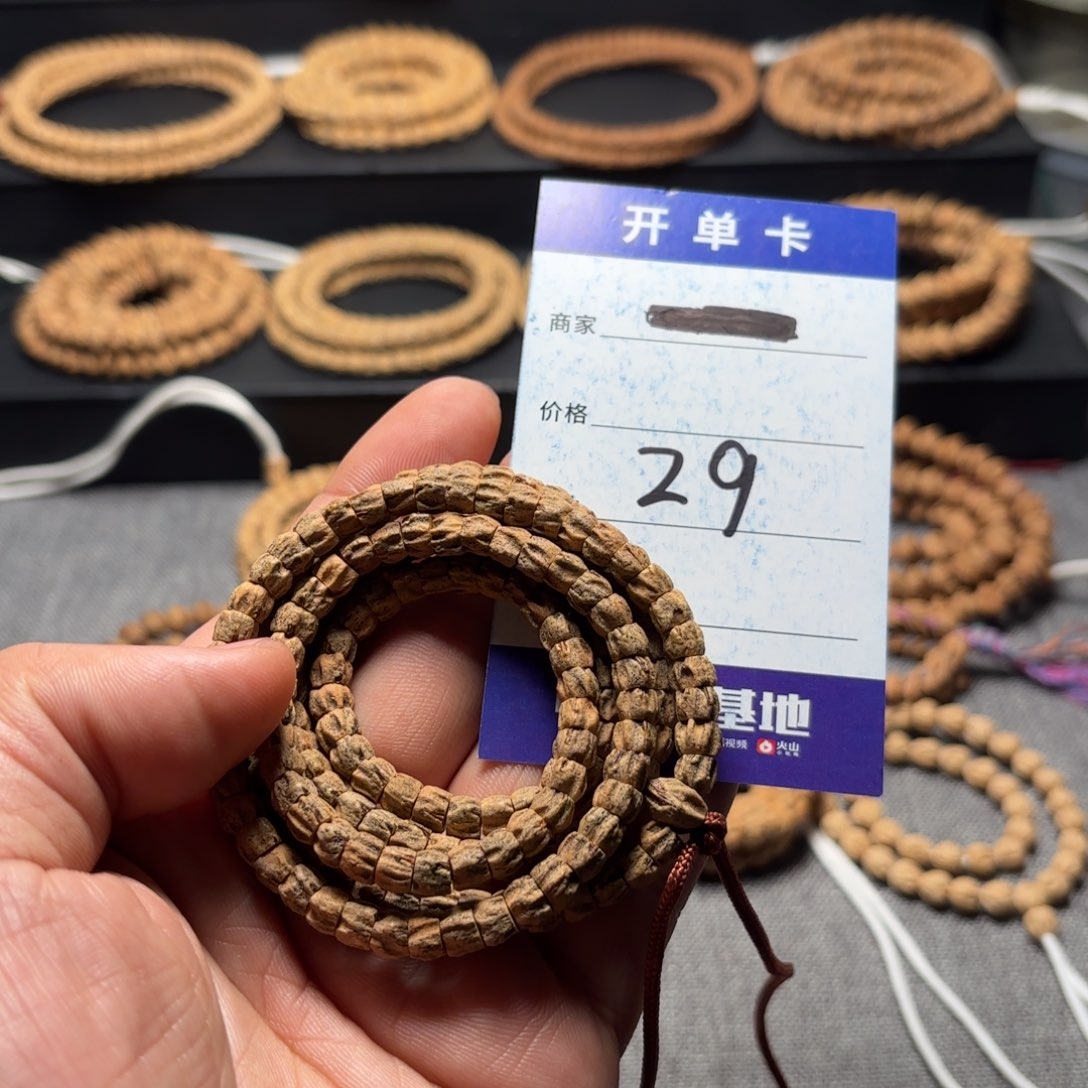 柏香籽/百香籽吊坠29号