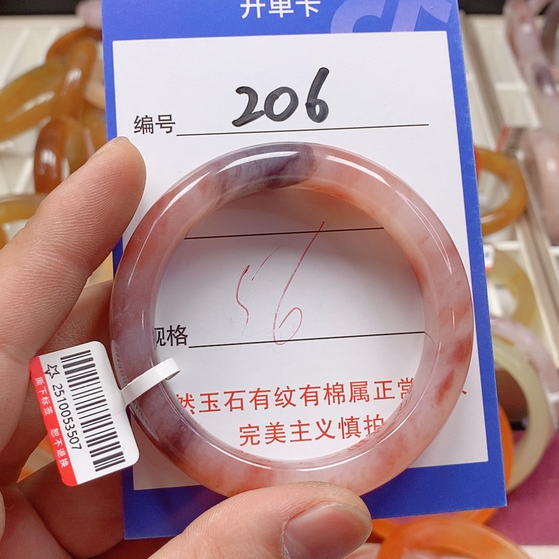 未镶嵌手镯石英质玉（金丝玉）