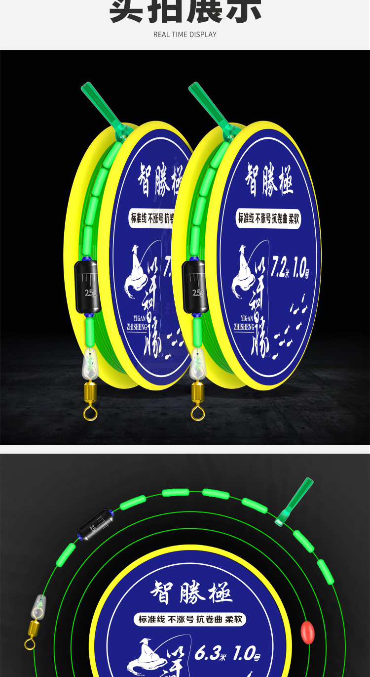 手工竞技线组一盘