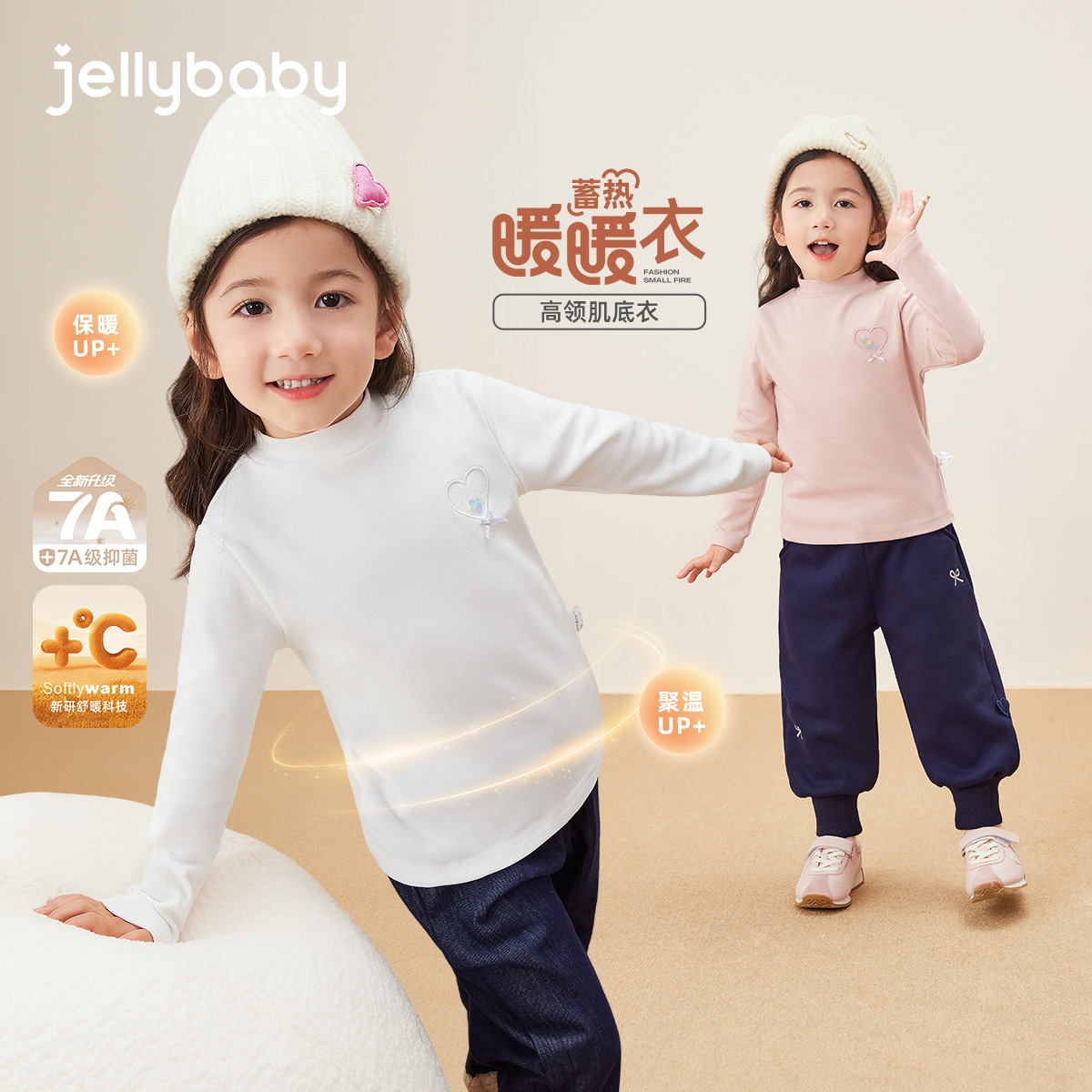 jellybaby杰里贝比女童长袖t恤7岁宝宝高领打底上衣秋冬 JXG55724