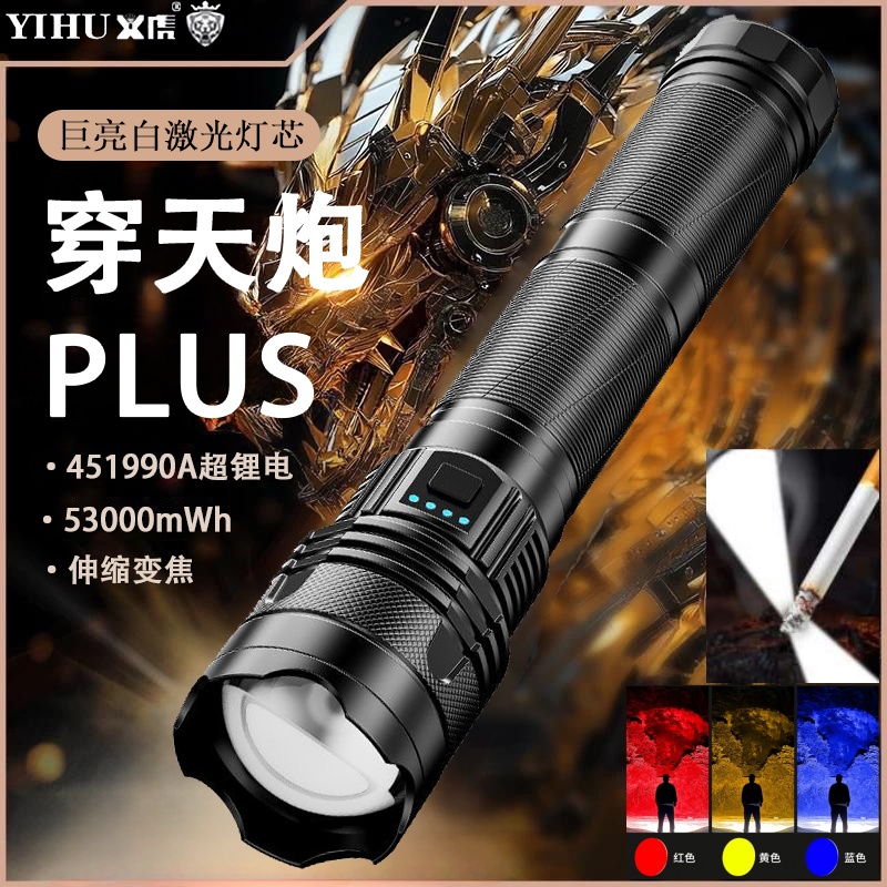 强光可充电户外超长续航远射变焦白激光多功能手电筒