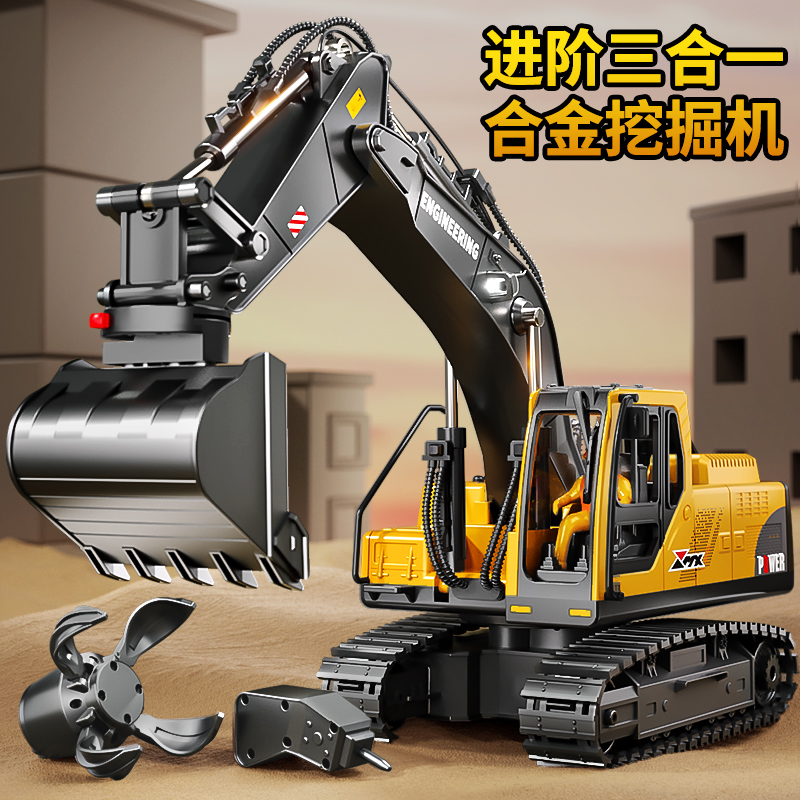 国潮玩具大号合金儿童遥控挖掘机玩具车男孩仿真电动挖土机汽车工