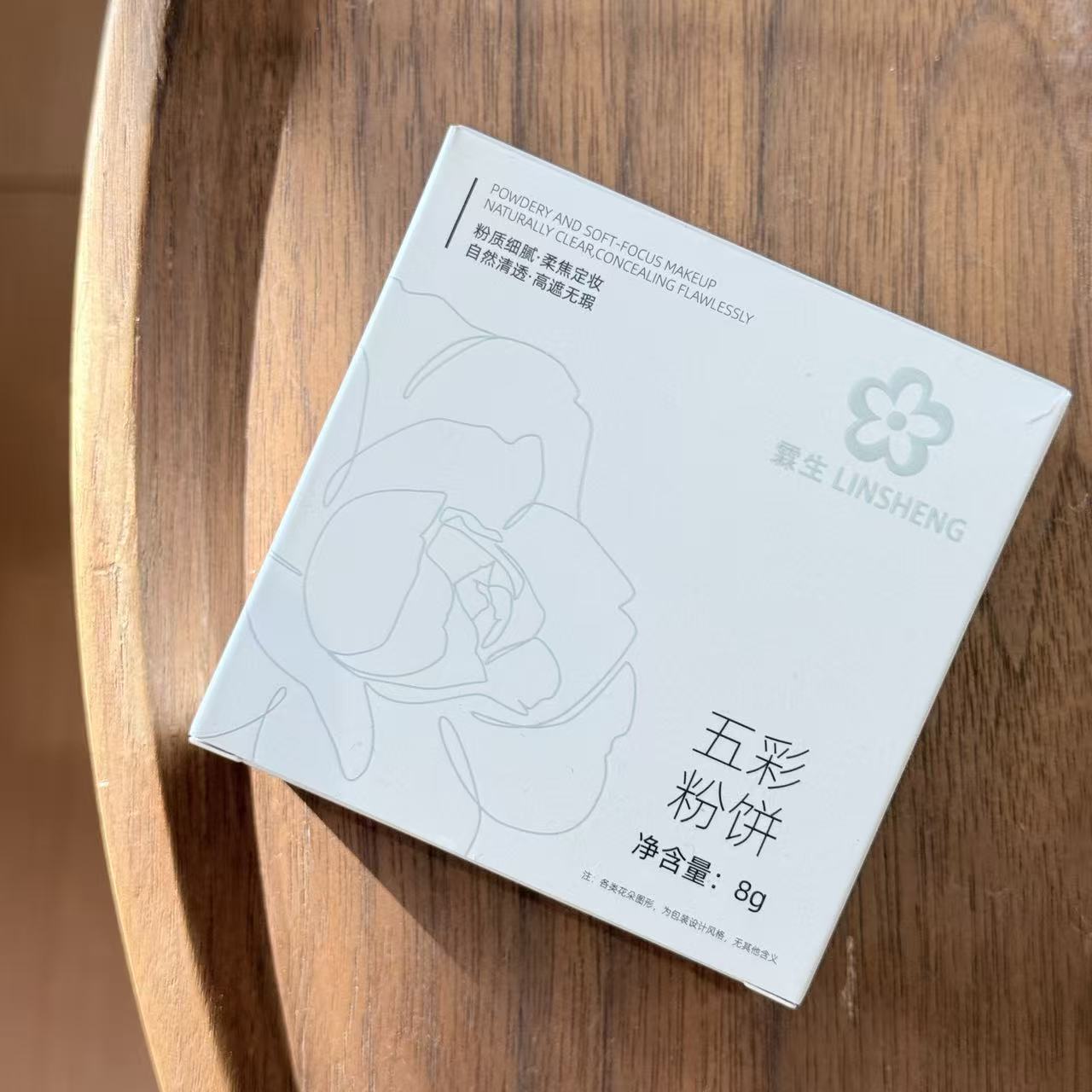 霖生LINSHENG定妆粉饼LS008