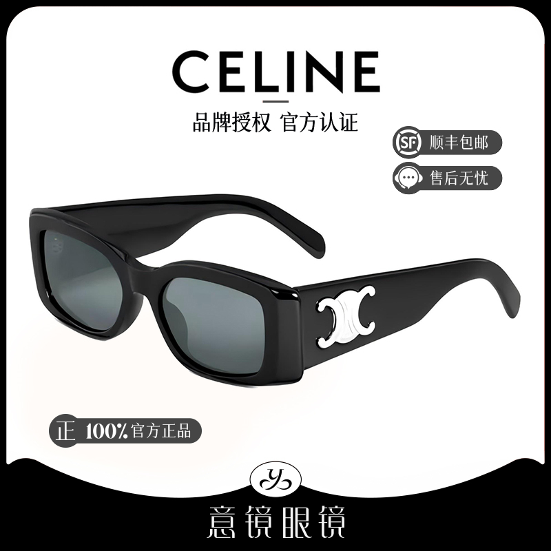 Celine/思琳墨镜大脸显小明星同款凯旋门方框太阳镜男士CL40282U