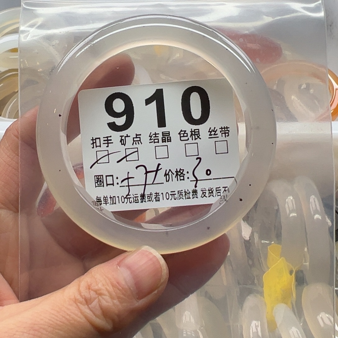 玛瑙/玉髓未镶嵌手镯910