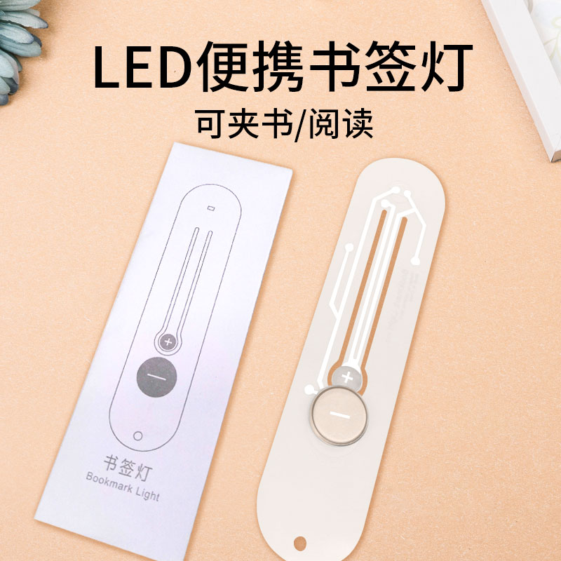 便携书签灯学生夜间学习宿舍灯看书内卷神器被窝阅读灯夜读夹书灯