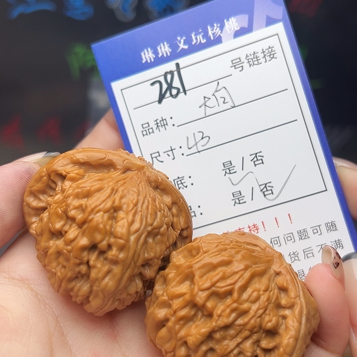 文玩核桃吊坠核桃，281