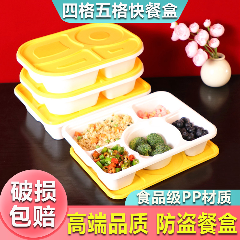 一次性餐盒四格五格防盗锁扣加厚塑料带盖外卖打包盒便当快餐盒