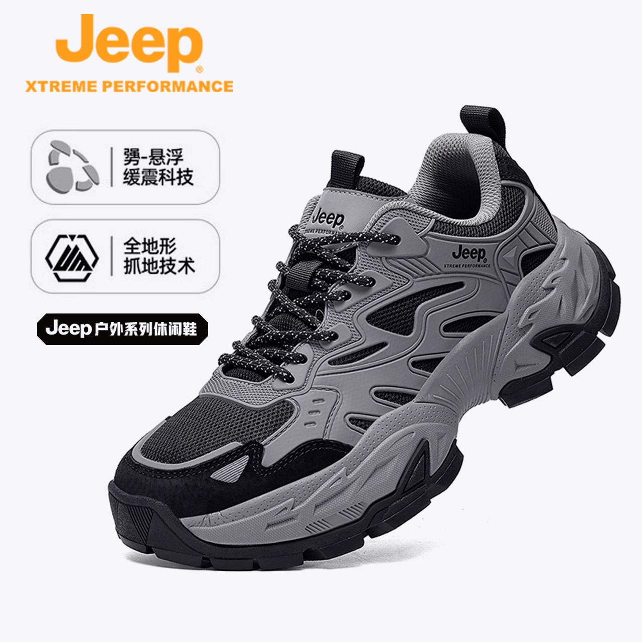 JEEP/吉普户外登山鞋男冬季新款徒步休闲运动鞋轻便软底爸爸鞋