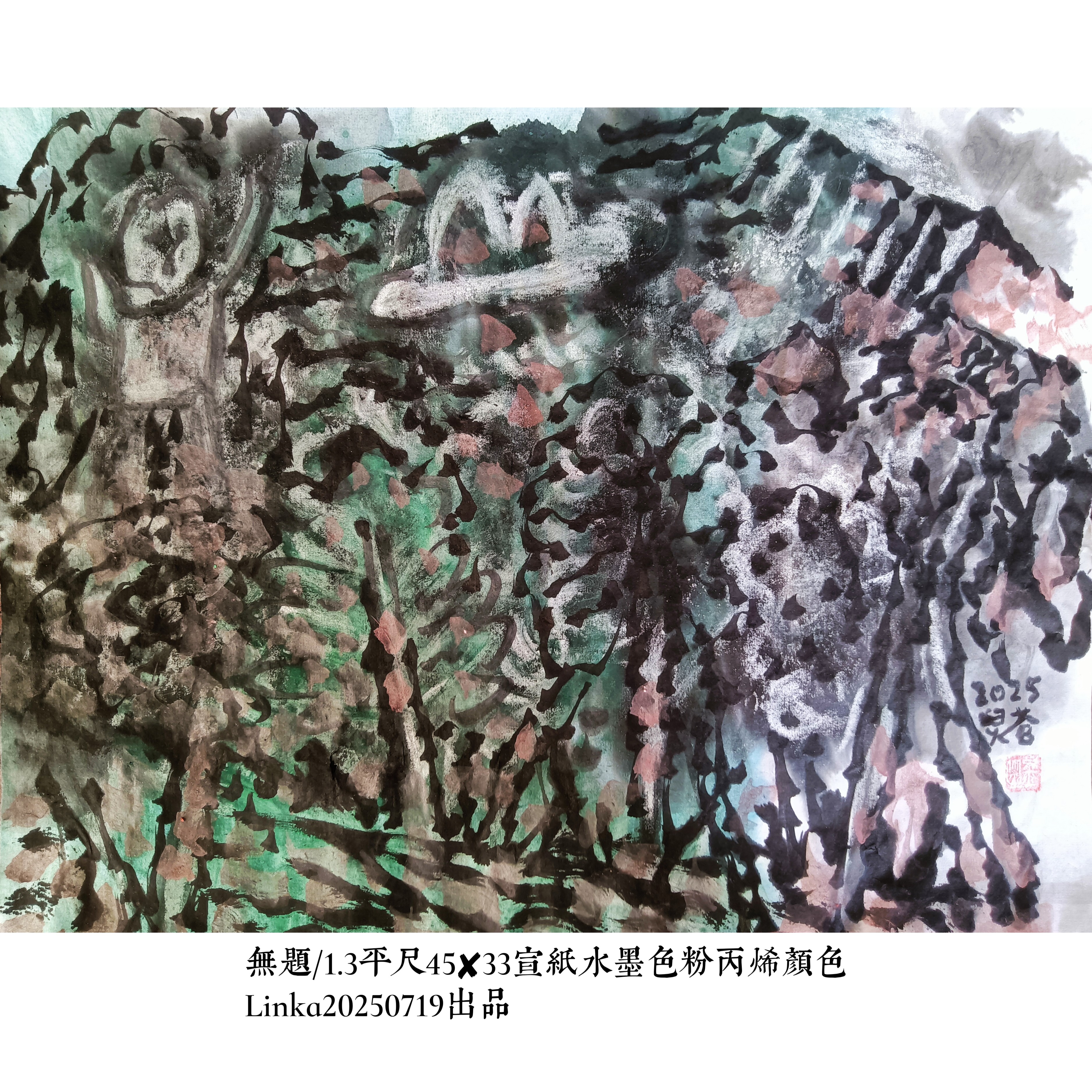 作品配高级双框或挂轴留言选择装裱方式先发小样成品7-15日后发货