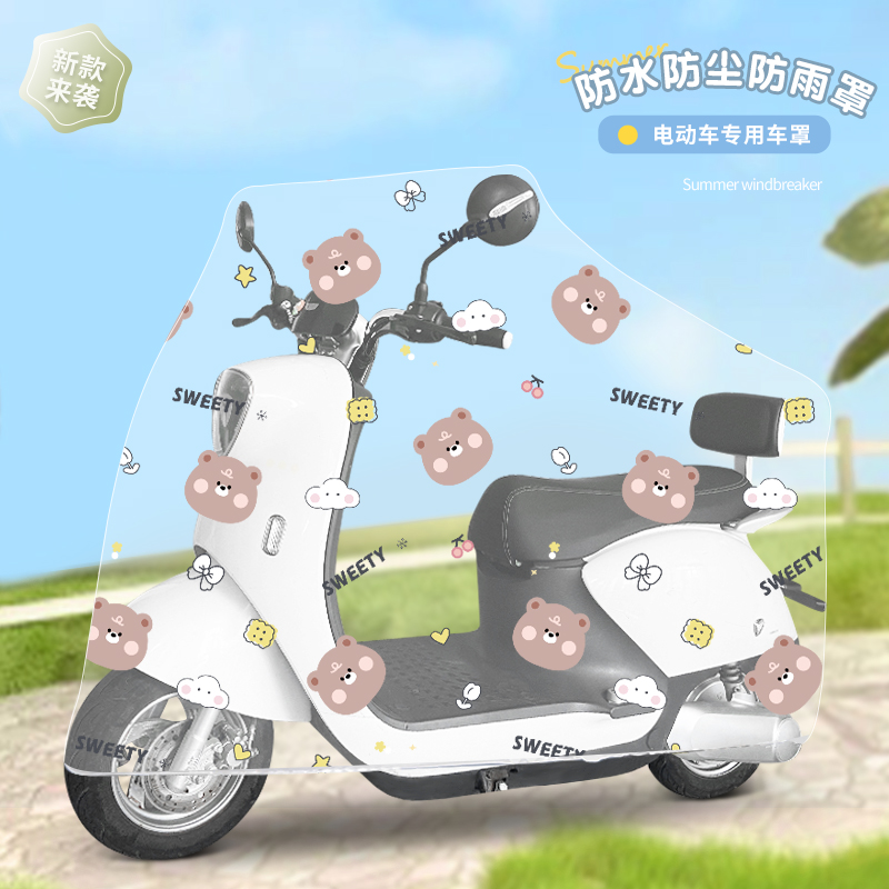 电动车防雨罩电瓶车防晒摩托车遮雨车罩车衣罩子盖套防水防尘通用