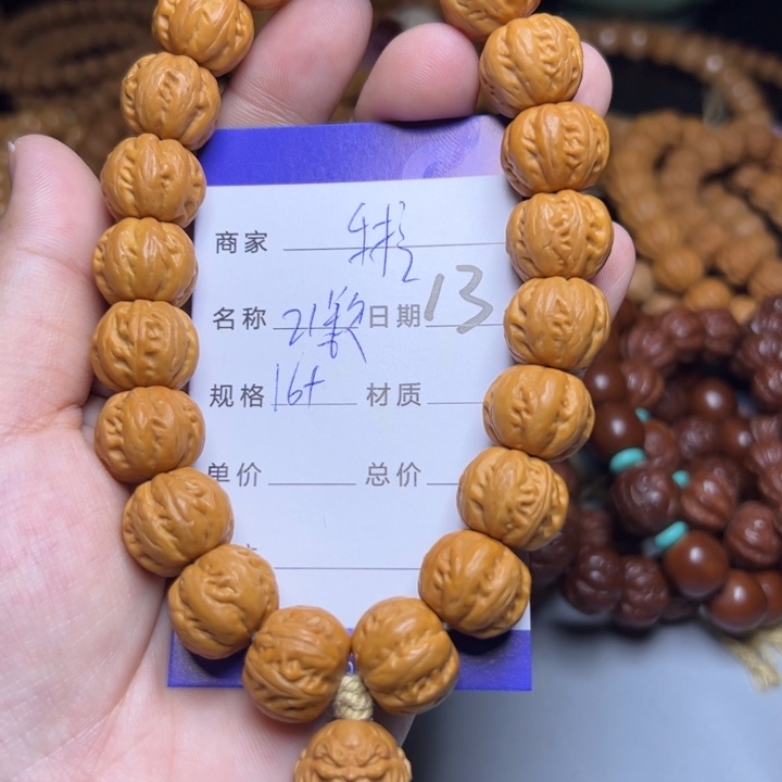 手串猴头核桃猴头