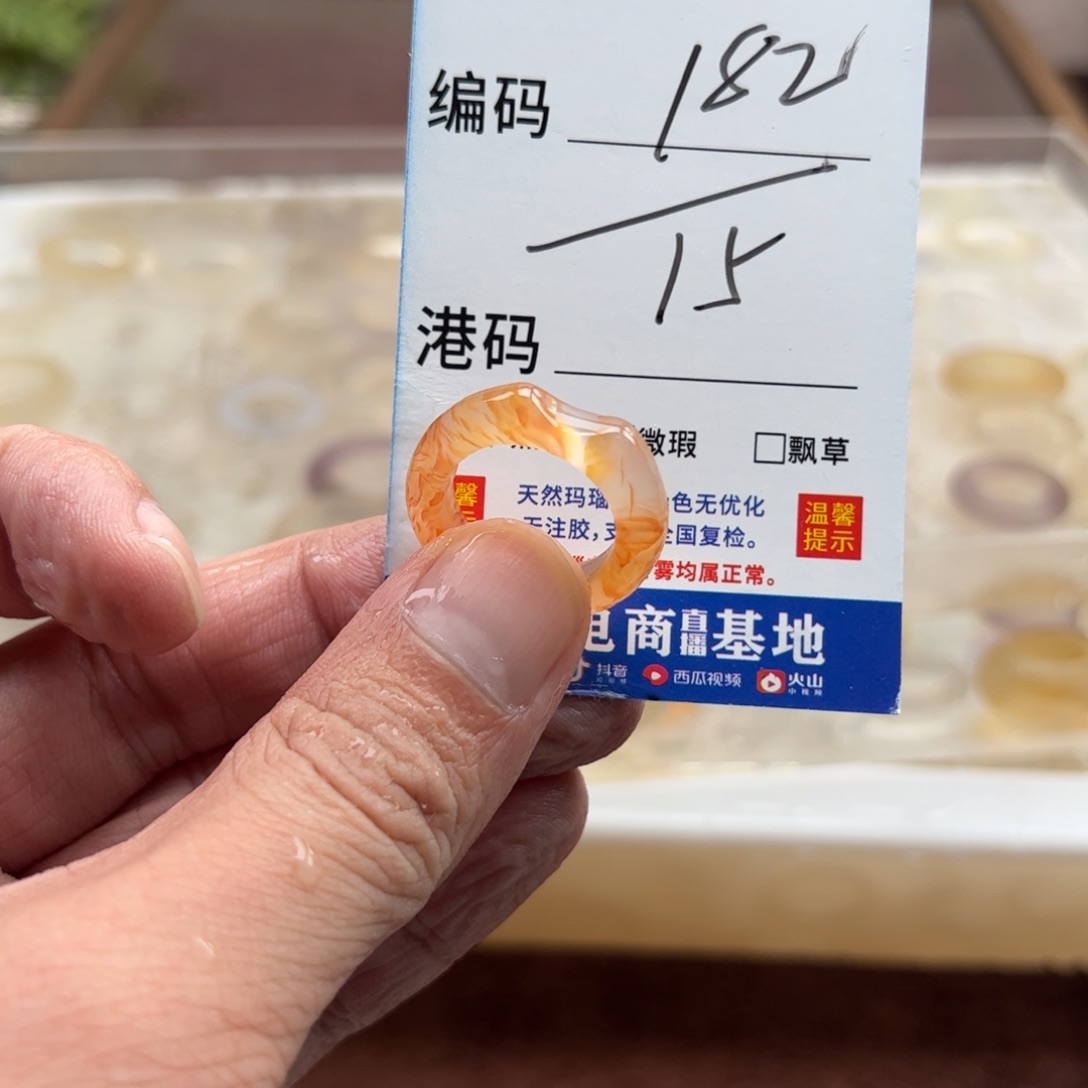 玛瑙/玉髓未镶嵌戒指