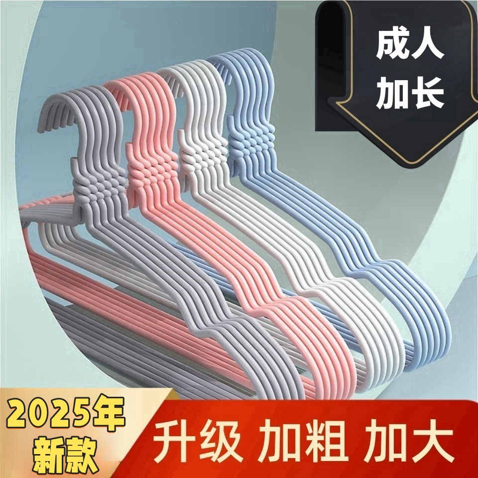 大号家用衣架加粗加厚衣服撑衣挂成人宿舍学生衣撑子防滑无痕批发