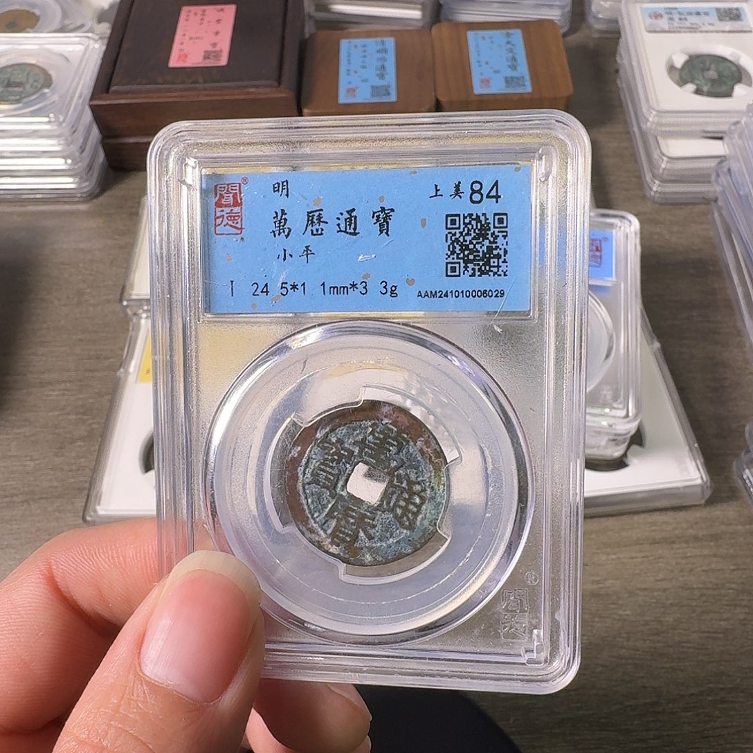 铜A闻博文化万历通宝