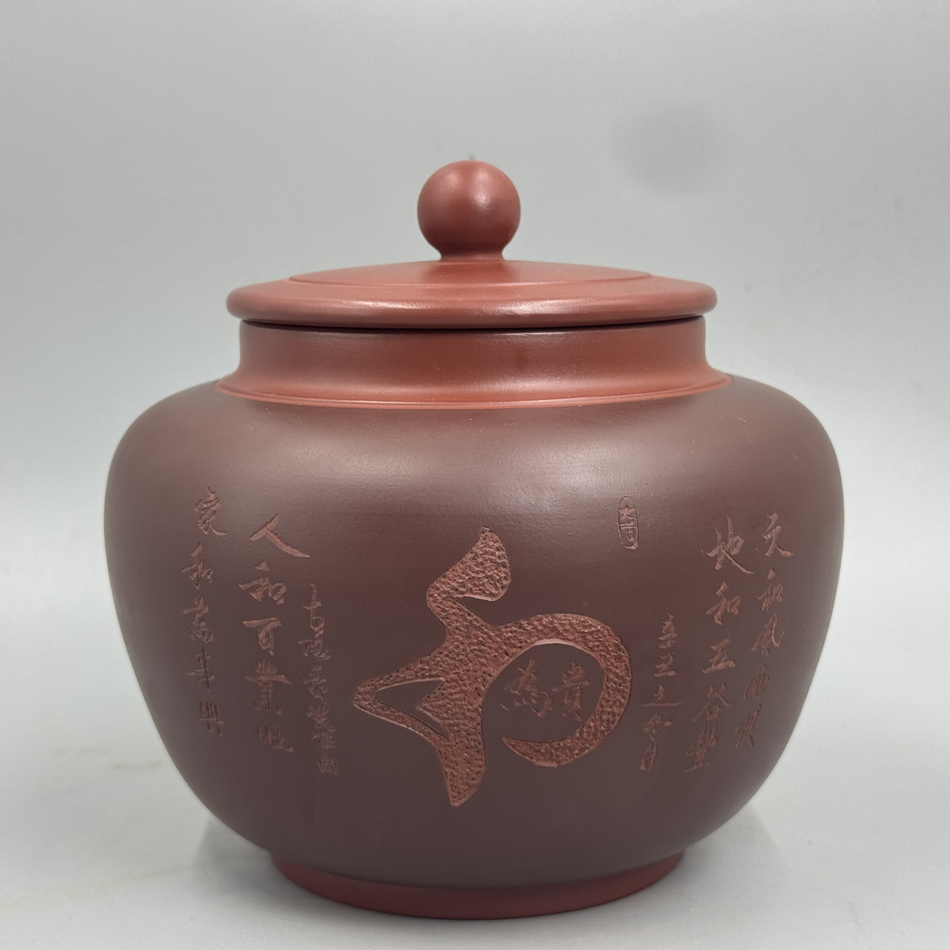原矿段老紫泥雕刻以和为贵紫砂茶叶罐