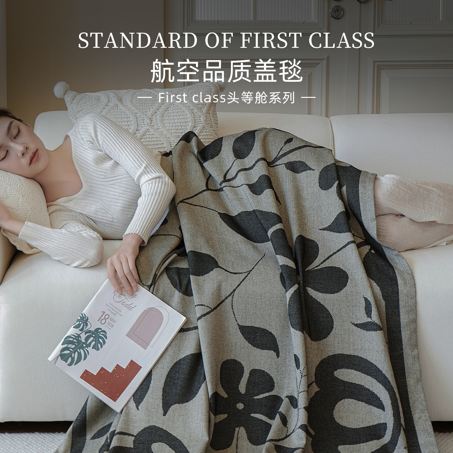 欧兰格轻奢头等舱系列航空毯抗皱磨毛毯超软盖毯午睡毯航空头等舱