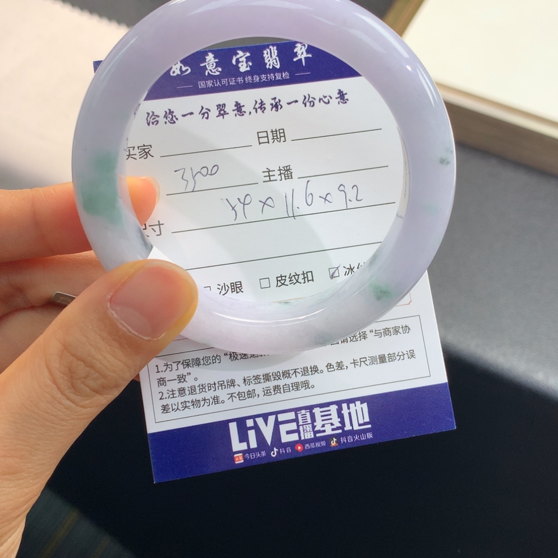 翡翠未镶嵌手镯……..