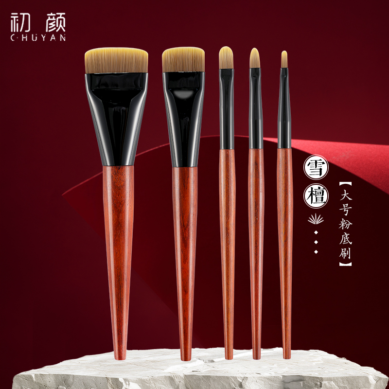初颜雪檀系列五支面部化妆刷高颜值新款河北沧州檀木手柄刷子