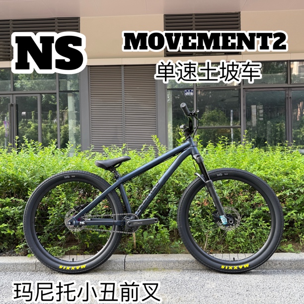 正品新款NS MOVEMENT2单速鱼尾土坡车自行车整车铝合金成人少年
