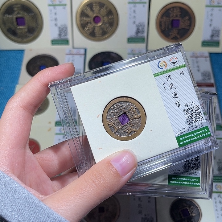 铜小轻洪武通宝同分数发货一枚