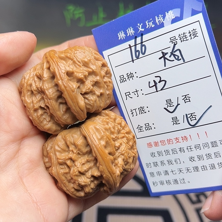 吊坠文玩核桃核桃166