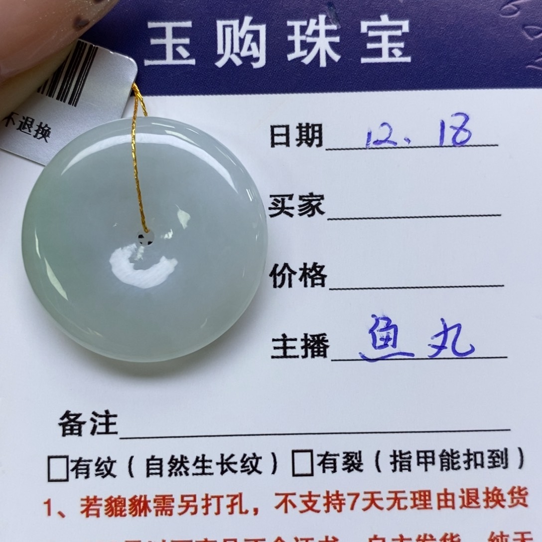 颈饰未镶嵌翡翠平安扣