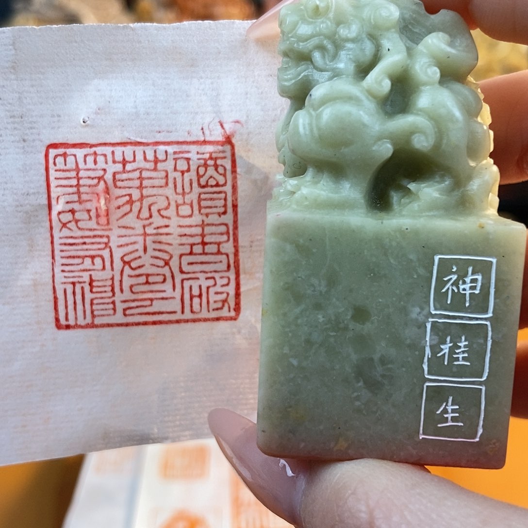 【闪购商品】寿山石印石4852 牧石书画篆刻作品