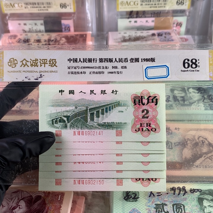 凸版大桥全新十连号，原票保真
