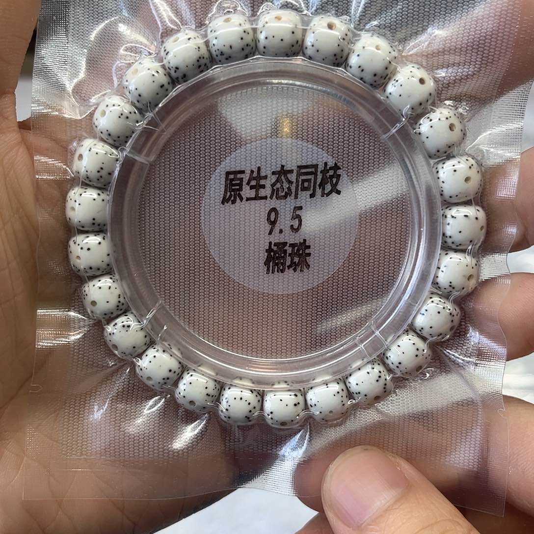 星月菩提手串9.5*8.5贯通原白
