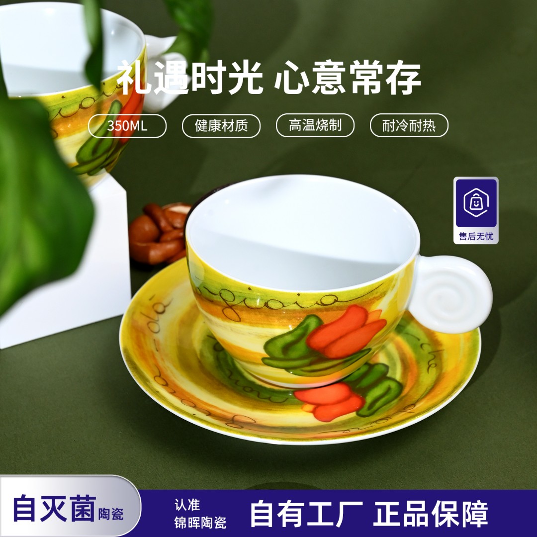 【西西里风情】锦晖陶瓷自灭菌咖啡杯轻奢高档杯碟手绘精致茶杯