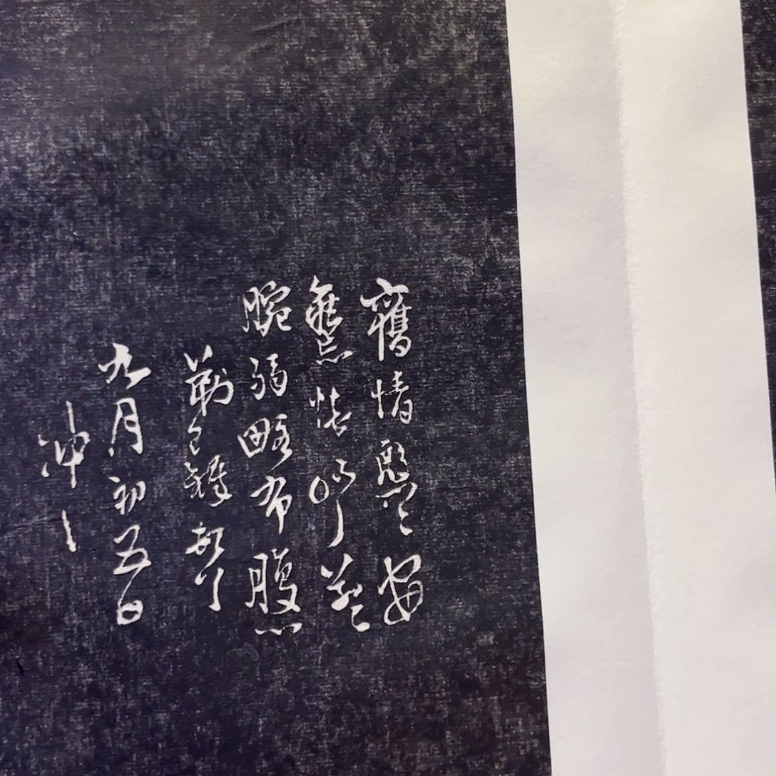 拓片用纸其他拓片