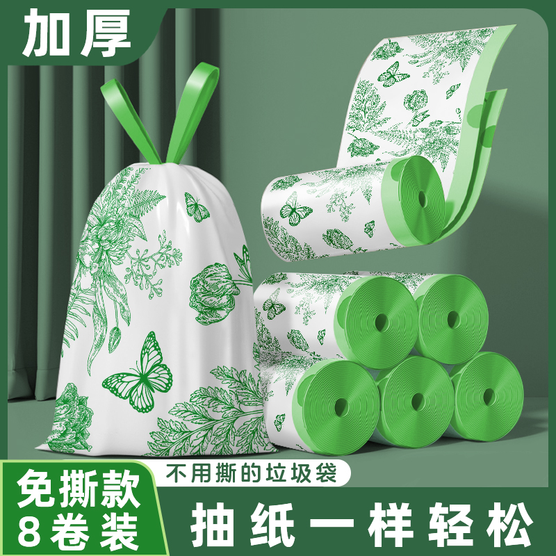 美居佳品 艾草香氛除菌抑味免撕抽绳垃圾袋8卷 9.99元